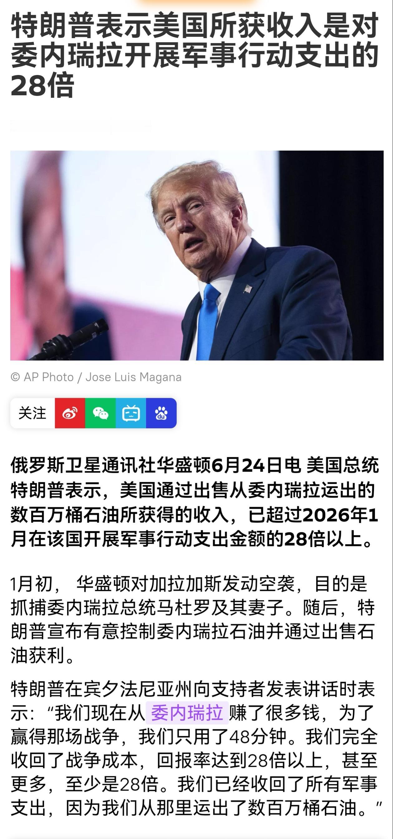 特朗普自曝软肋，他还觉得很得意！

什么都可以交易，这个既是特朗普擅长的地方，但