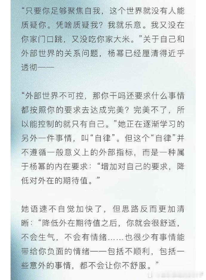 杨幂说自己变得不那么好说话杨幂选择接受没有平衡力这件事 合作导演透露剧组工作模式