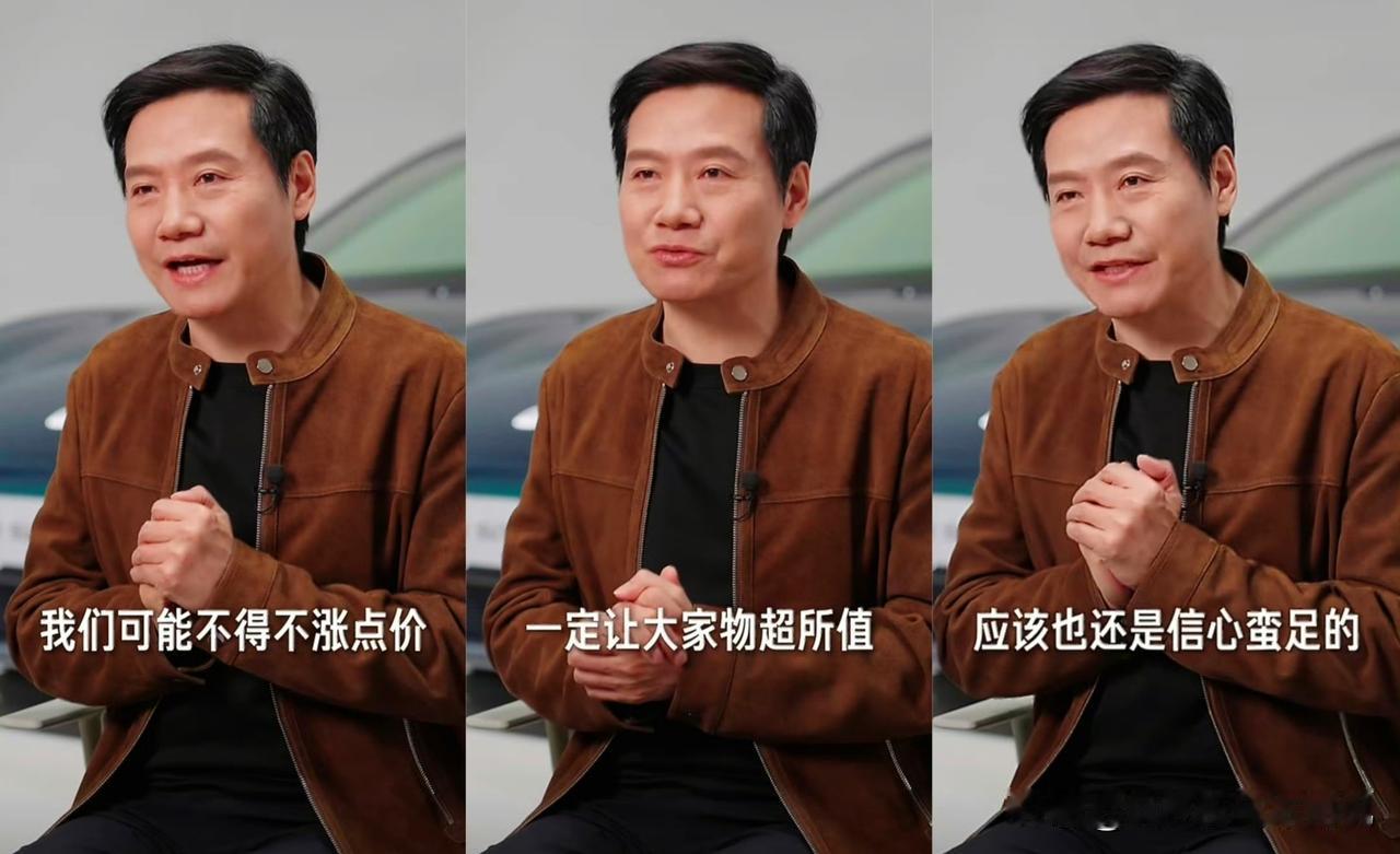 给雷军一个大大的赞，小米汽车确实没有让老车主感到被“背刺”。
新一代SU7早早就