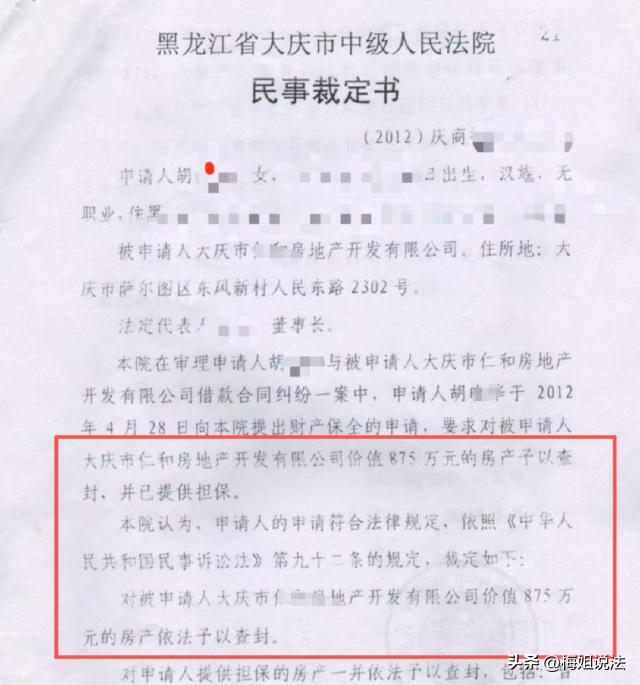 黑龙江大庆，一女子把全家攒的500万，借给了一家房地产公司，对方当时说得特别好听
