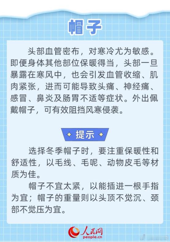 春运回家手册 寒潮来袭，这份保暖攻略值得收藏，确保你一路温暖，回到家更温暖。我在