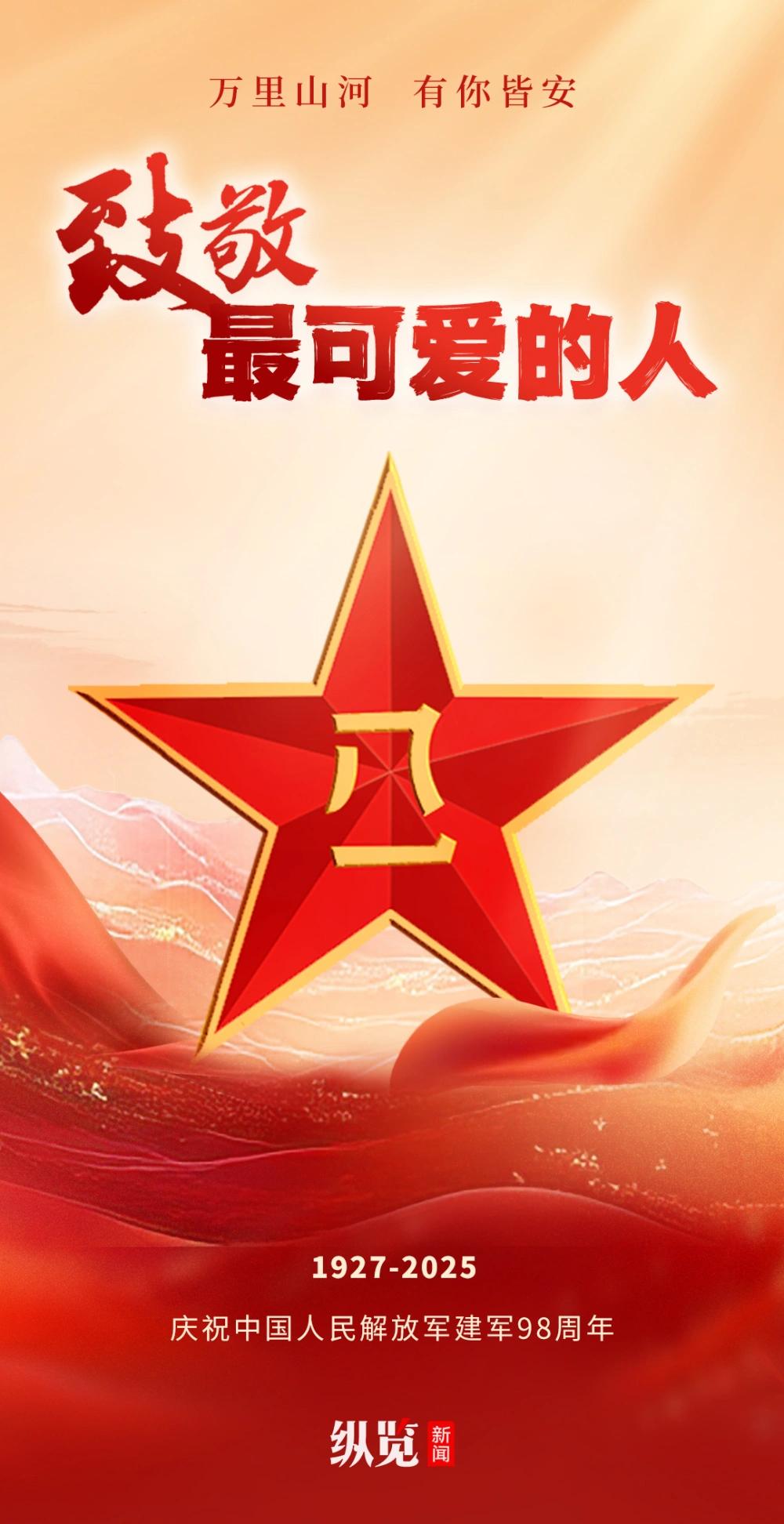 每年八一的时候，就想起了军人和退役军人，每当有灾情的时候就想起了人民子弟兵。可在