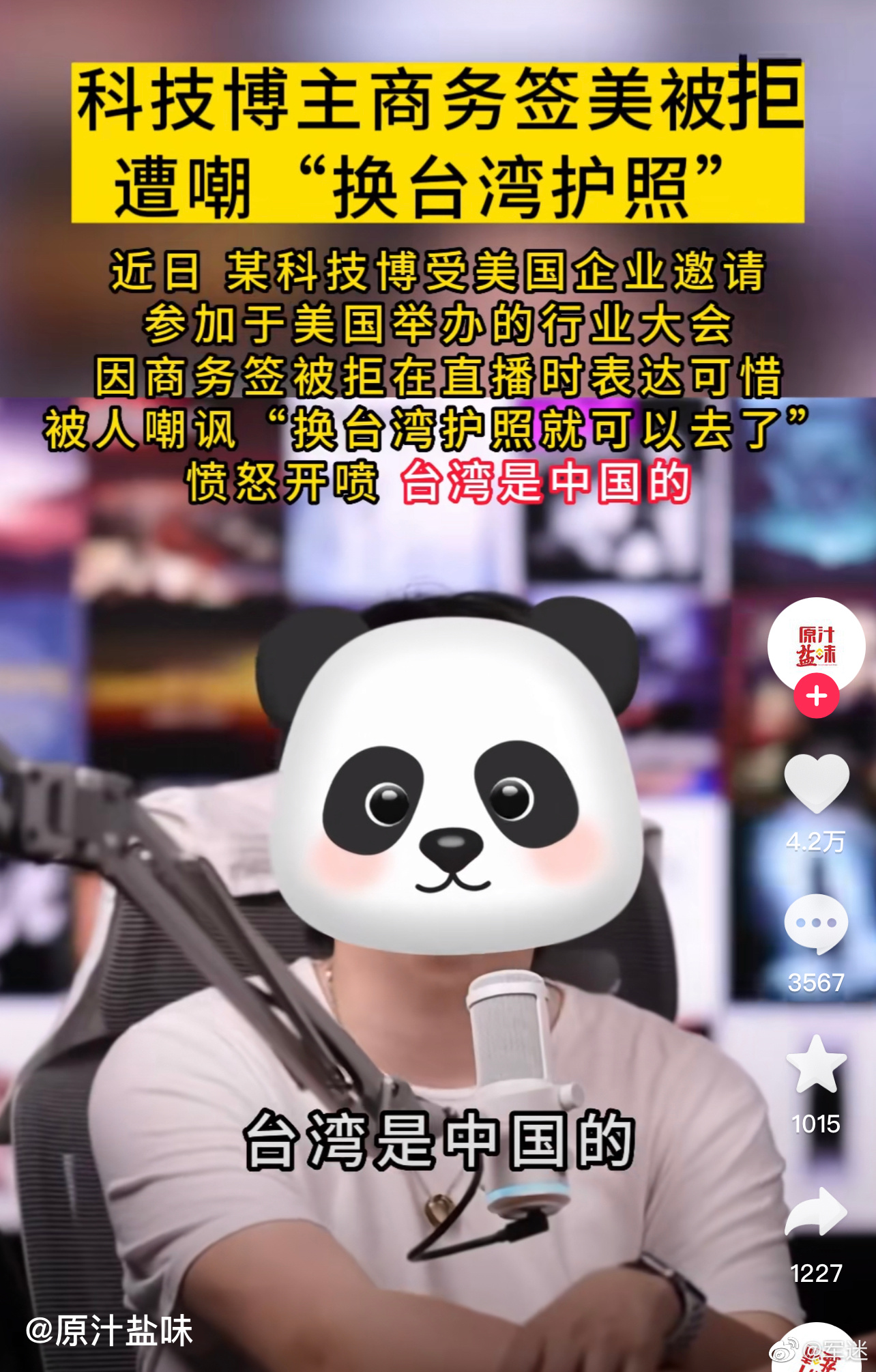 支持博主霸气[good]那帮毒蛙肯定气的跳脚[笑cry] ​​​