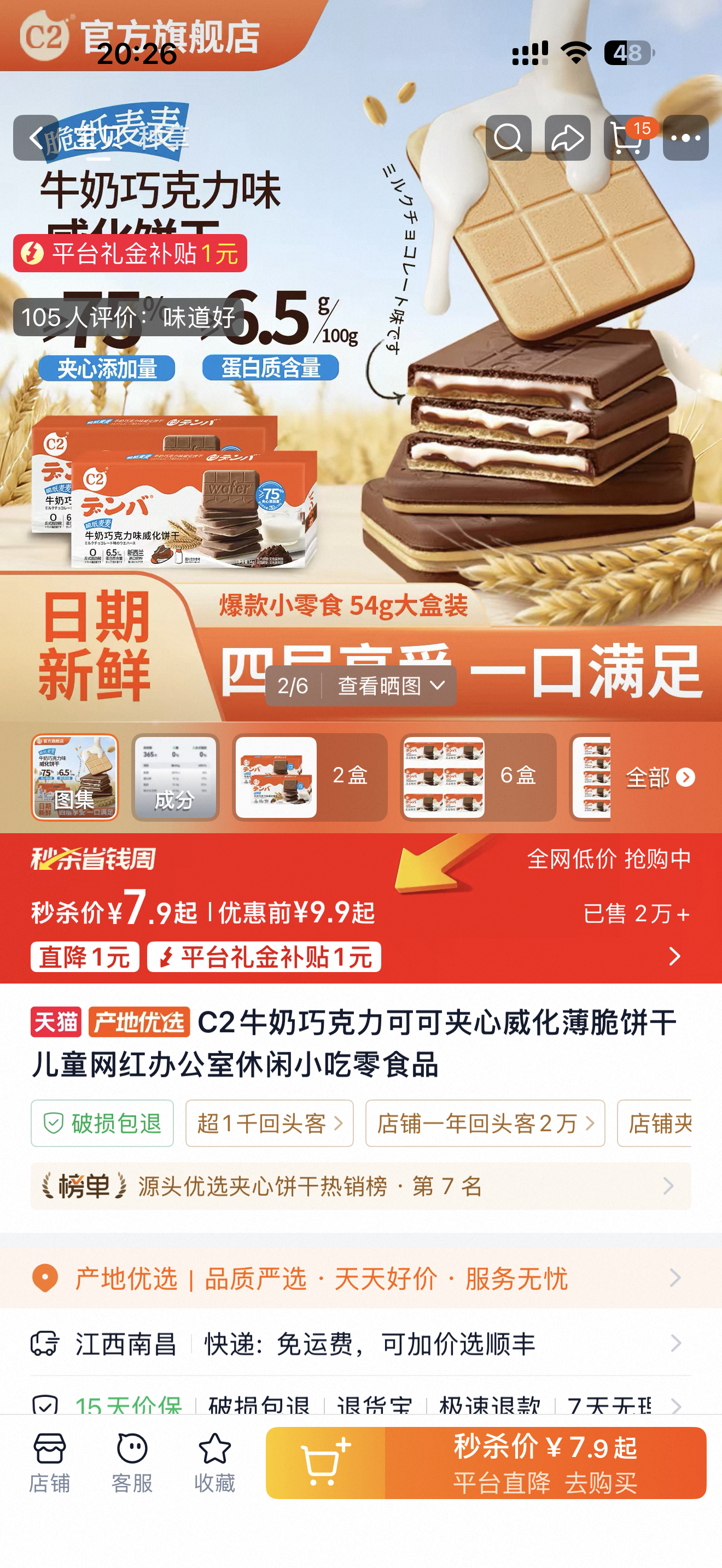 我坤 这个特别好吃好吧谁想吃我抽两盒 