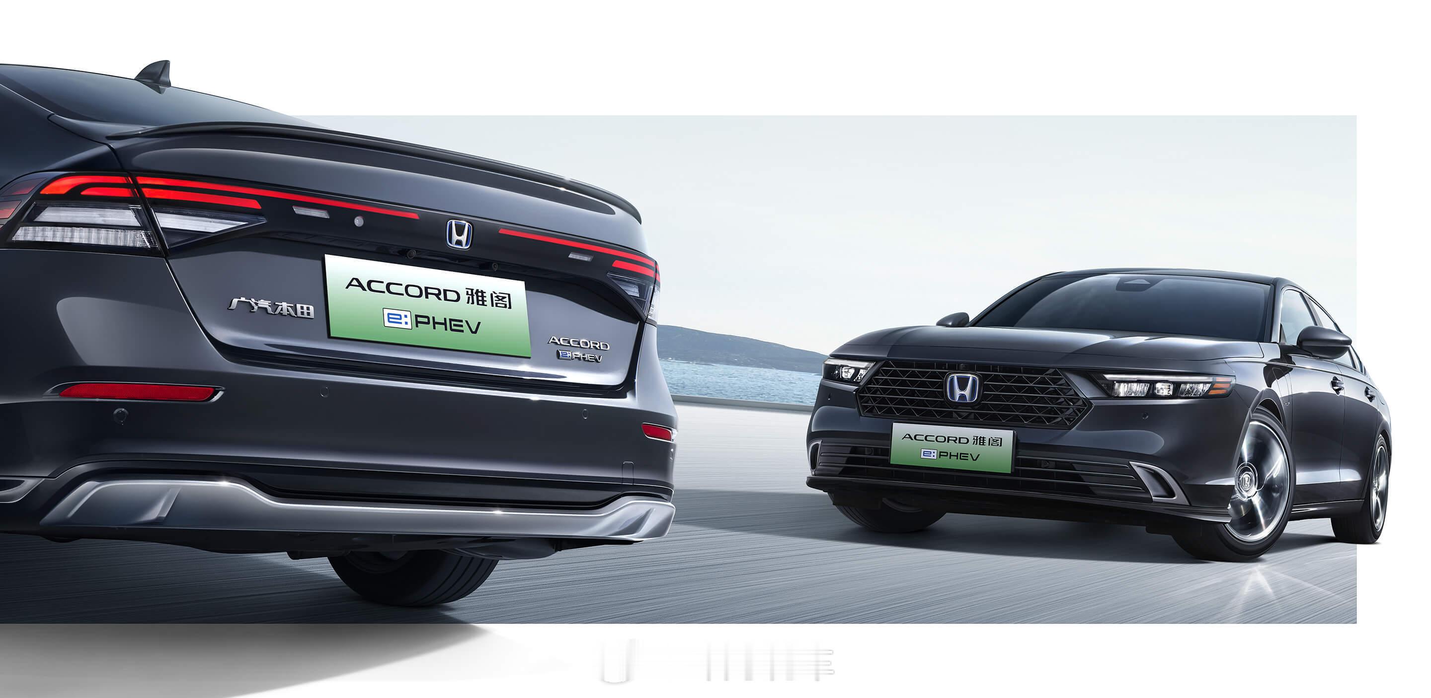 2025 款广汽本田雅阁 PHEV 已上市，共三款车型，聚焦配置调整，搭载 2.