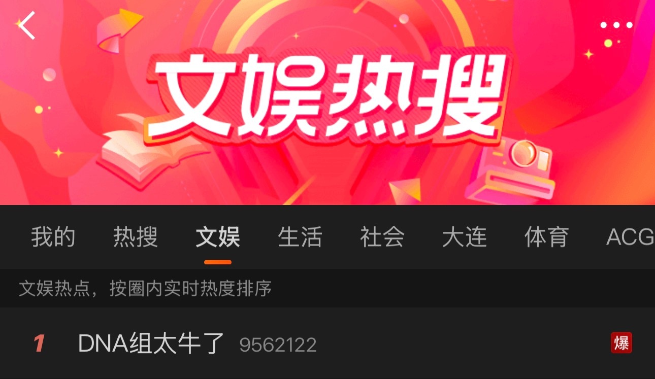 乘风你应得的DNA组太牛了