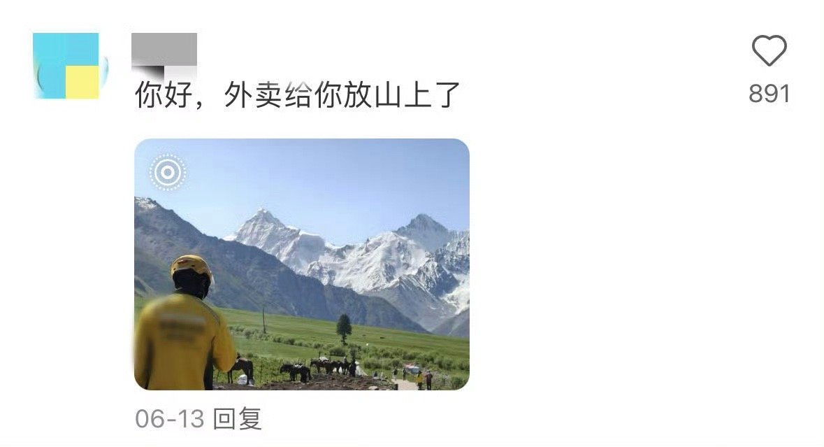 别人上班摸鱼我在大理送餐摸云酸了，我的工位是格子间，人家的工位是苍山洱海。这才是