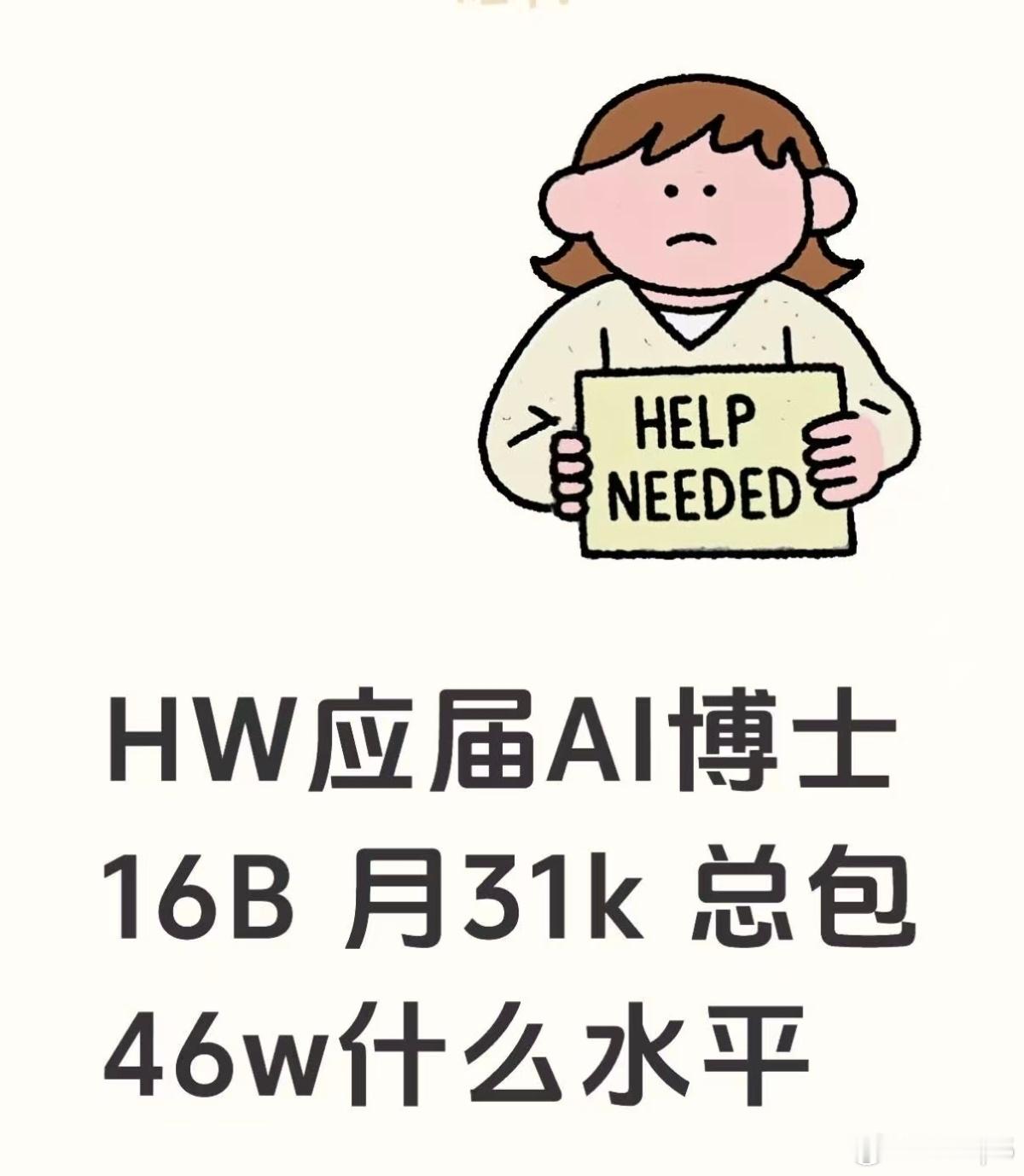 如果这是真的，那能体现太多问题了。所以我希望这是假的。 