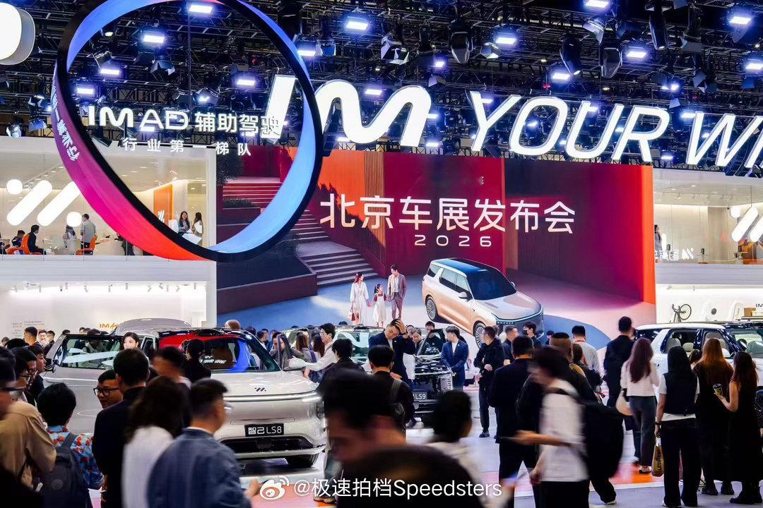 北京车展 2026北京车展现场，体验了智己LS8，25万级就能拿到旗舰级体验，不
