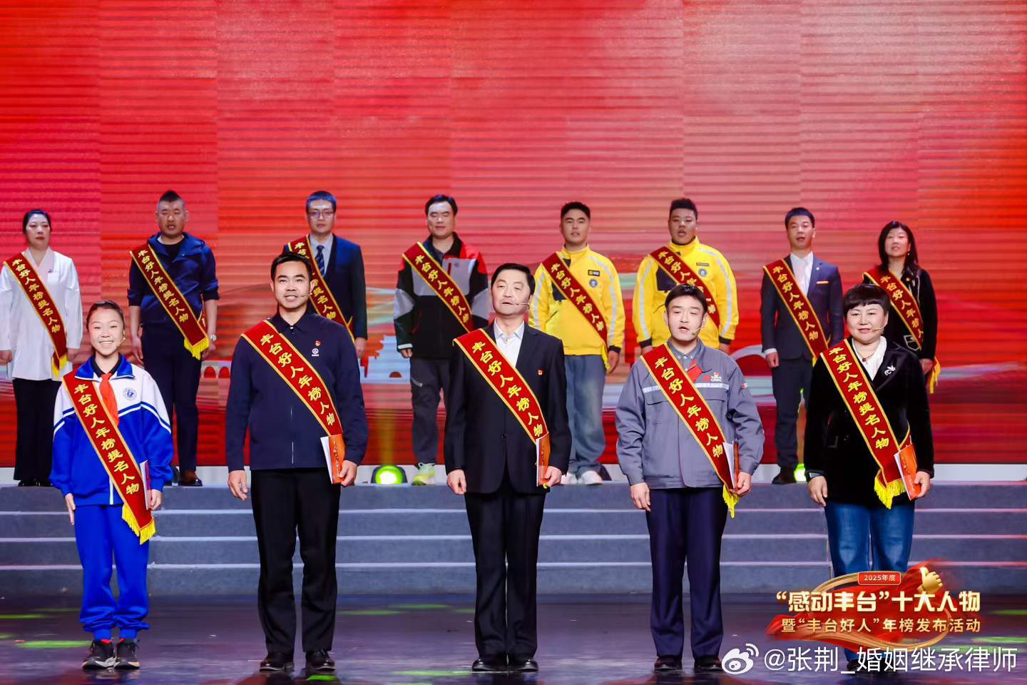 在大家的鼎力支持下，有幸入围2025丰台好人年榜提名。看着，听着好人们的事迹，深