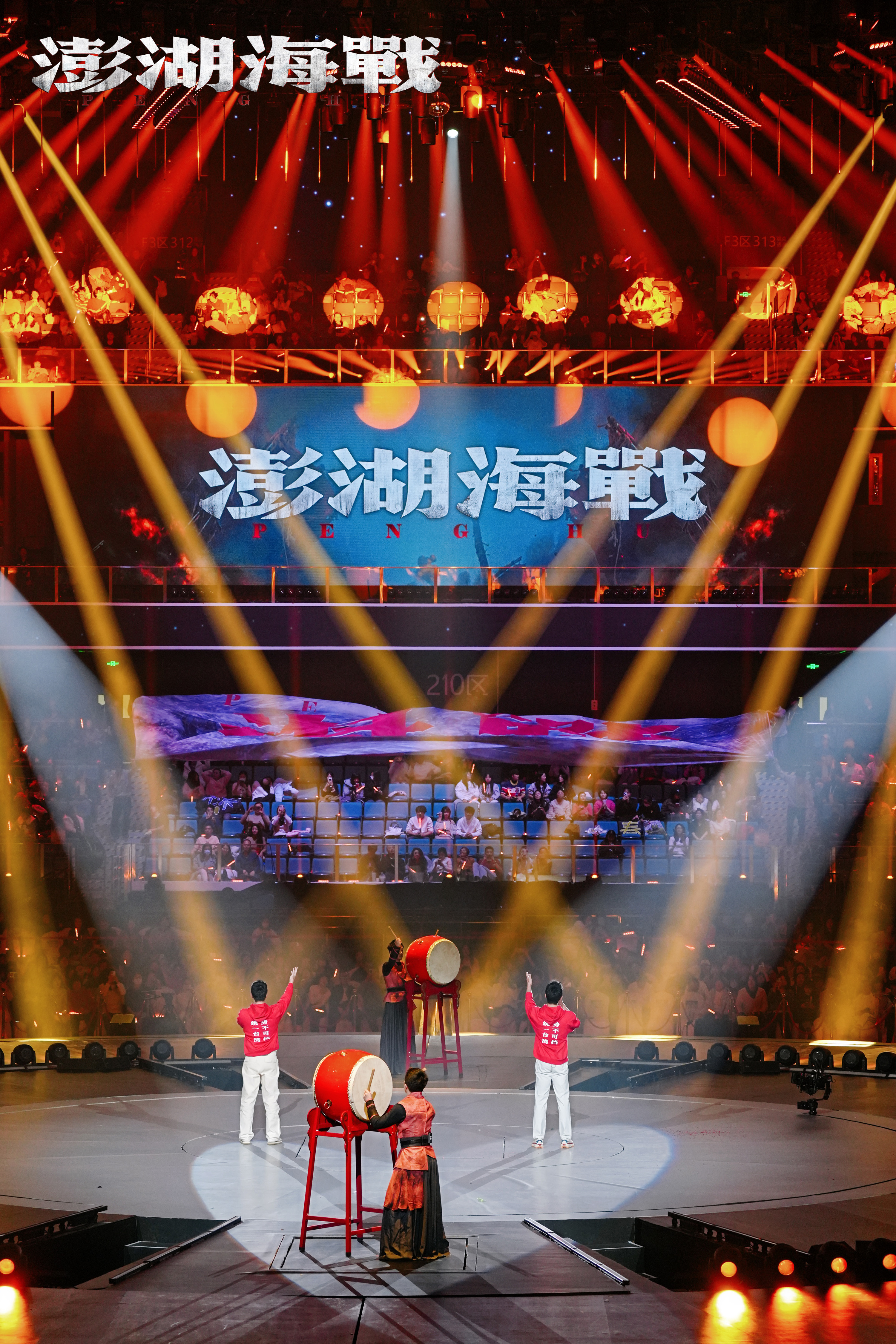 电影澎湖海战 《澎湖海战》200平米海报亮相中国电影120周年活力之夜🇨🇳由