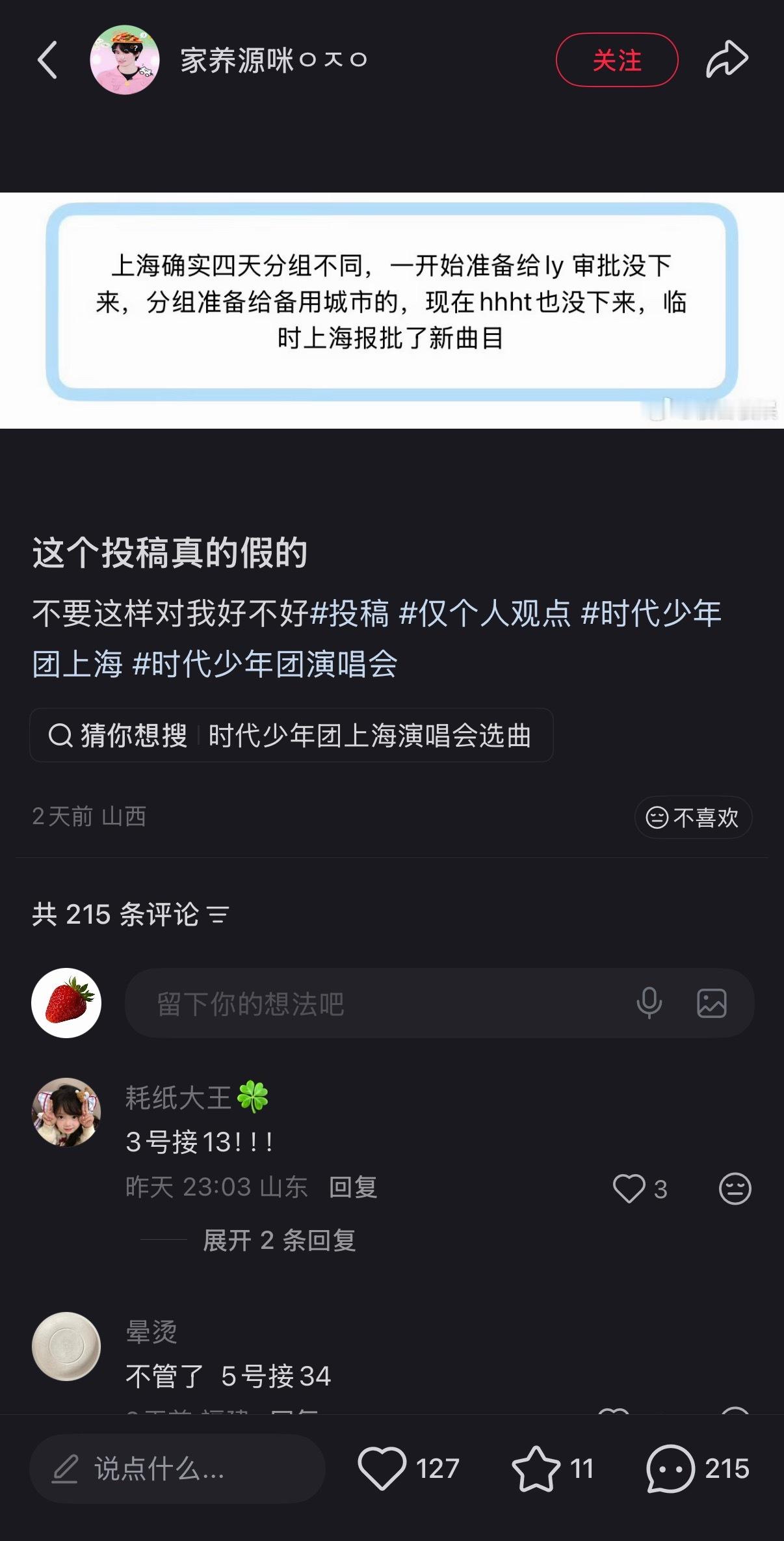 难道我的34还有希望？（那我希望是5号 没说不想6号的意思只是觉得34就会放在有