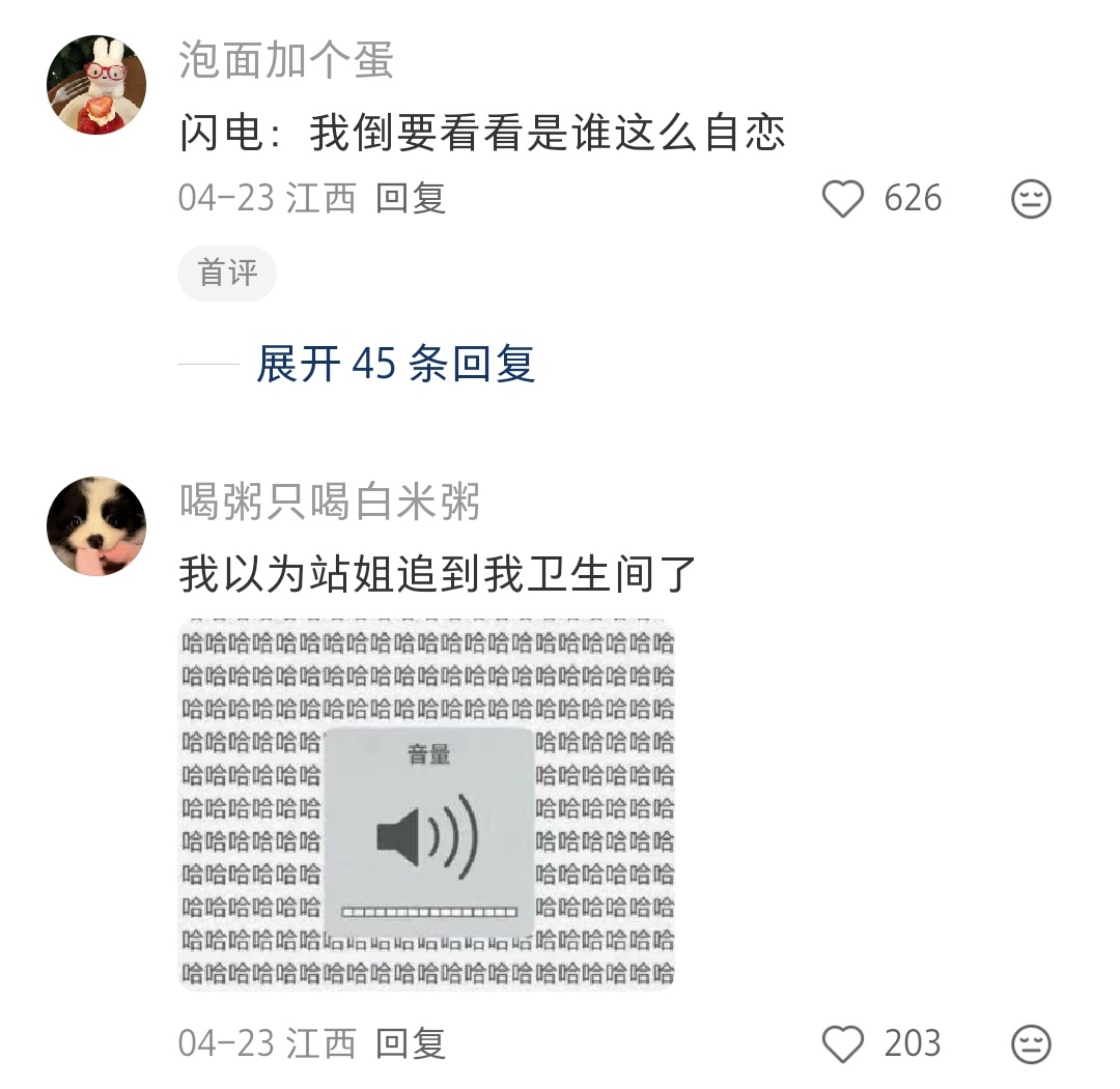 哈哈哈哈哈哈哈哈哈打雷就打雷，闪什么电啊，我在洗澡还以为有人给我拍照📸幽默的可