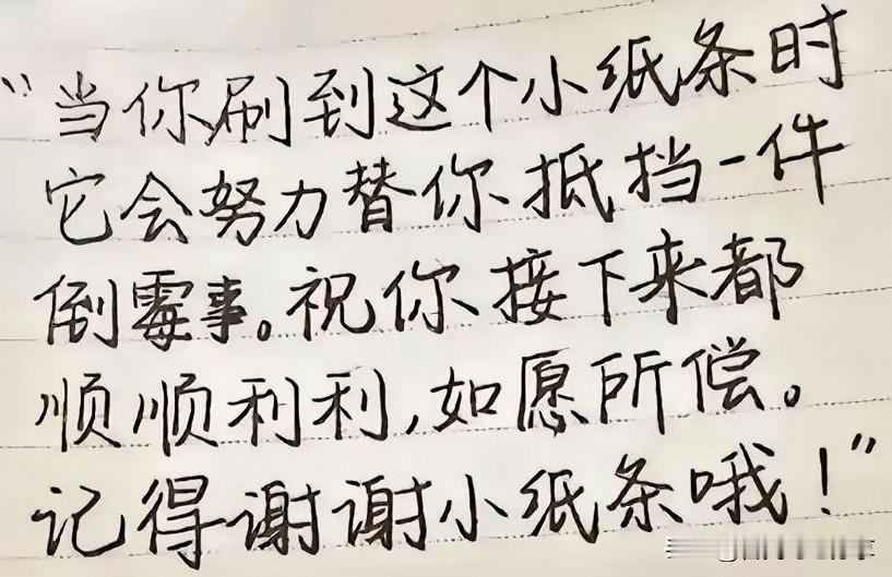 诸事顺遂，平安喜乐