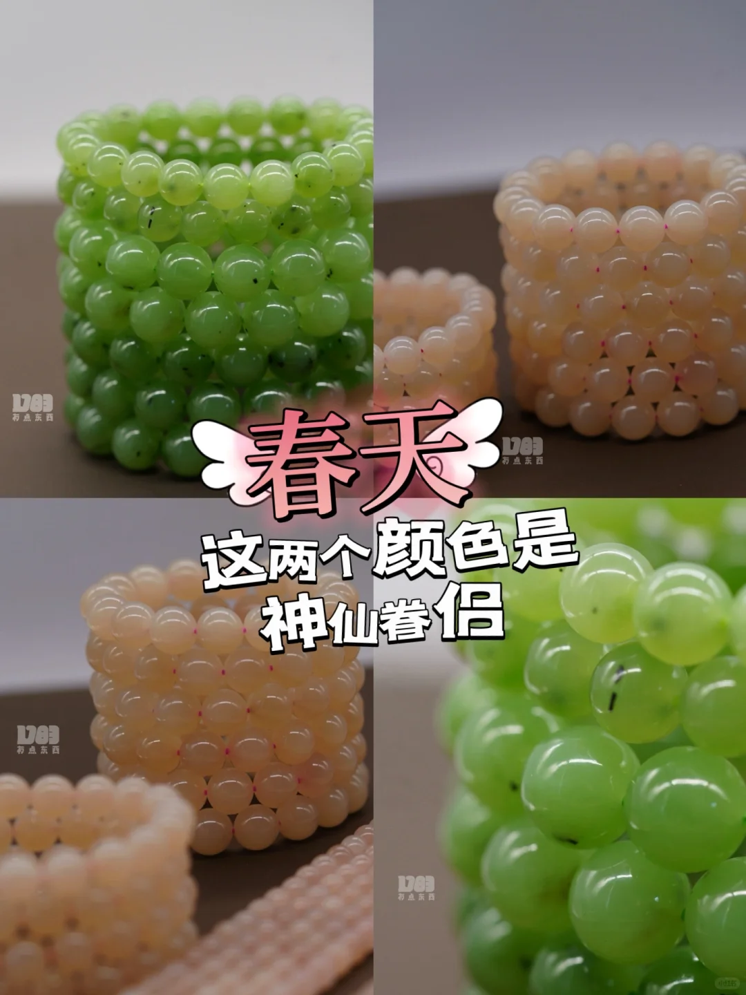 藕粉丸子，青提葡萄，这两个颜色真的绝