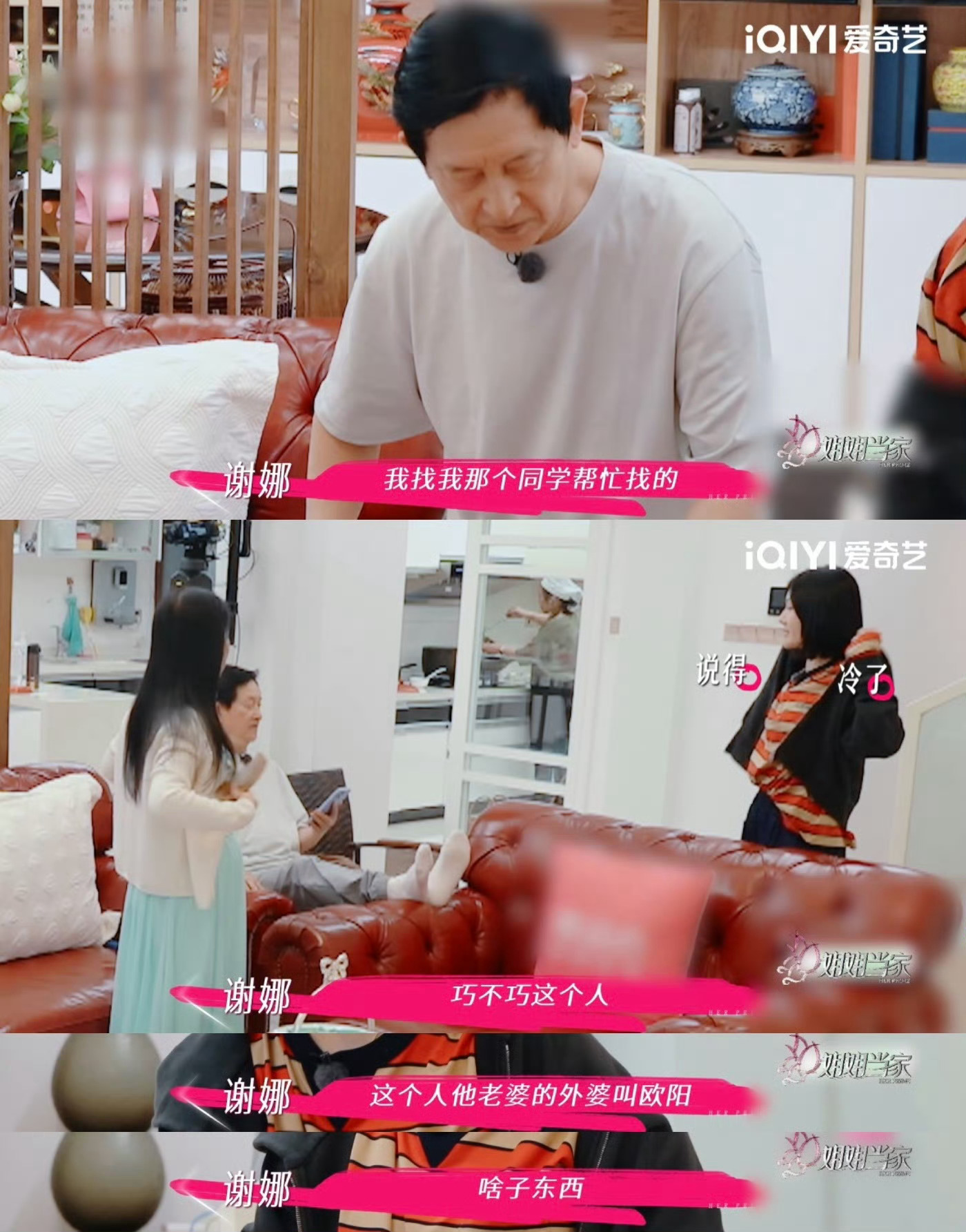 谢娜打拼归来仍是没招的女儿 谢娜怕爸爸开车不安全想给他请个司机，但爸爸不同意，想