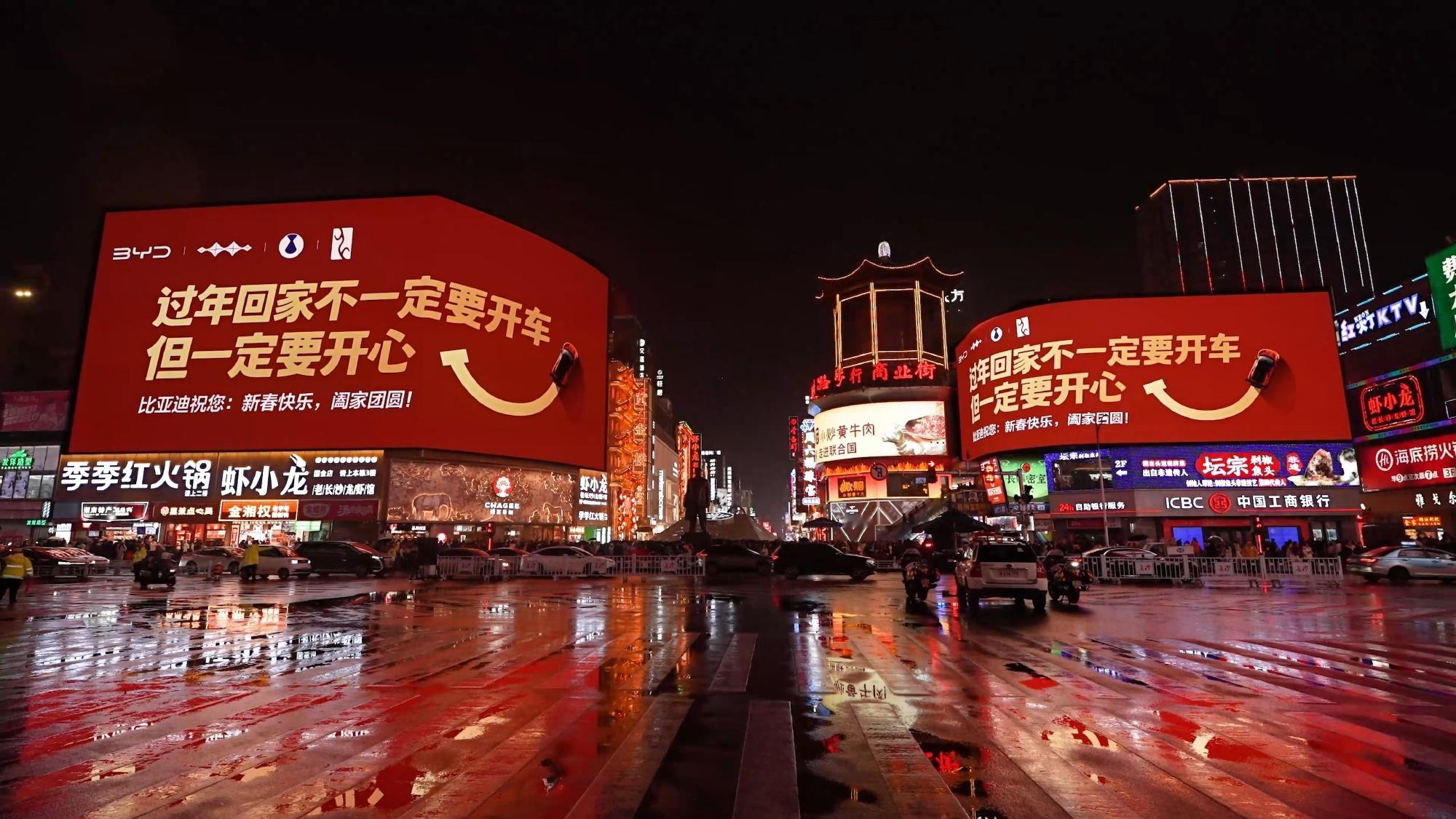 比亚迪的新年祝福有点意思不宣传自家的车或者各种回家好用功能，只说了一段话：“过年