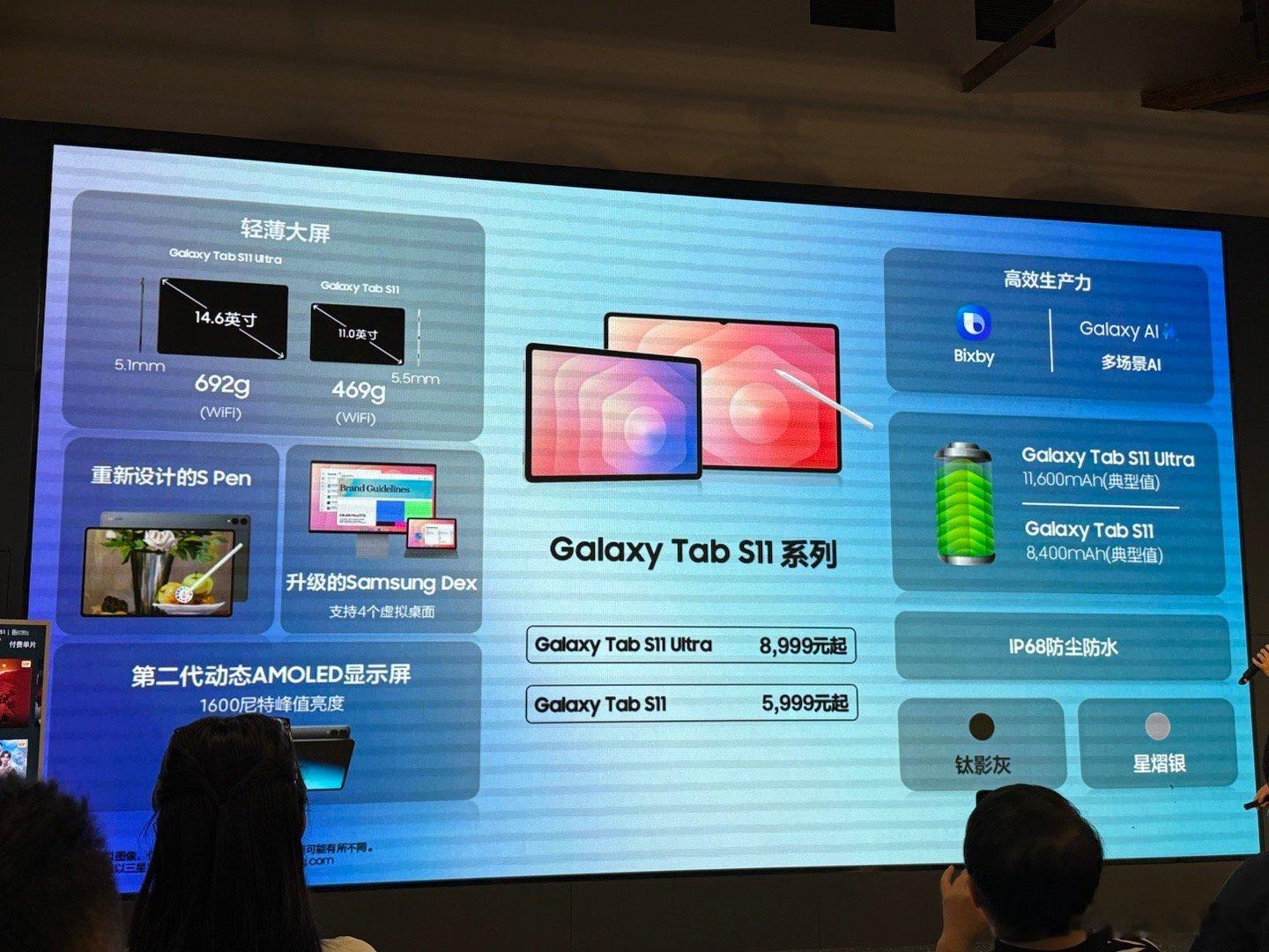 三星Galaxy Tab S11系列，S10 Lite和Galaxy Buds3