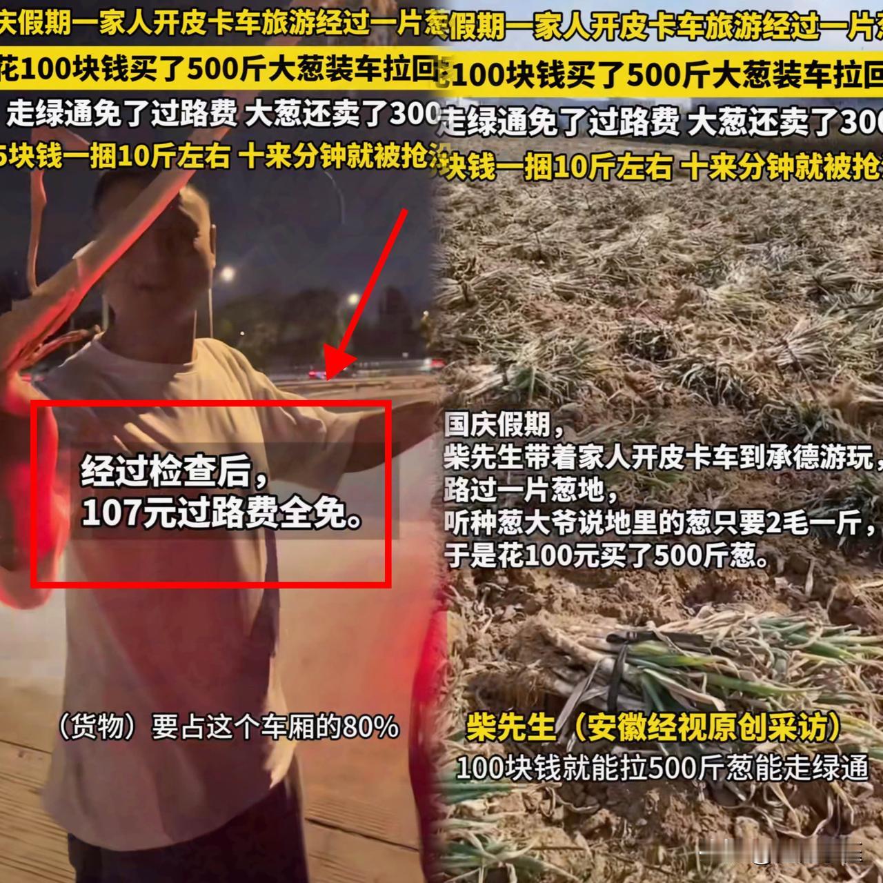 人怎么可以这么聪明？
北京这大哥可太厉害了！“要么你拉，要么我拉，咱俩分一半”，