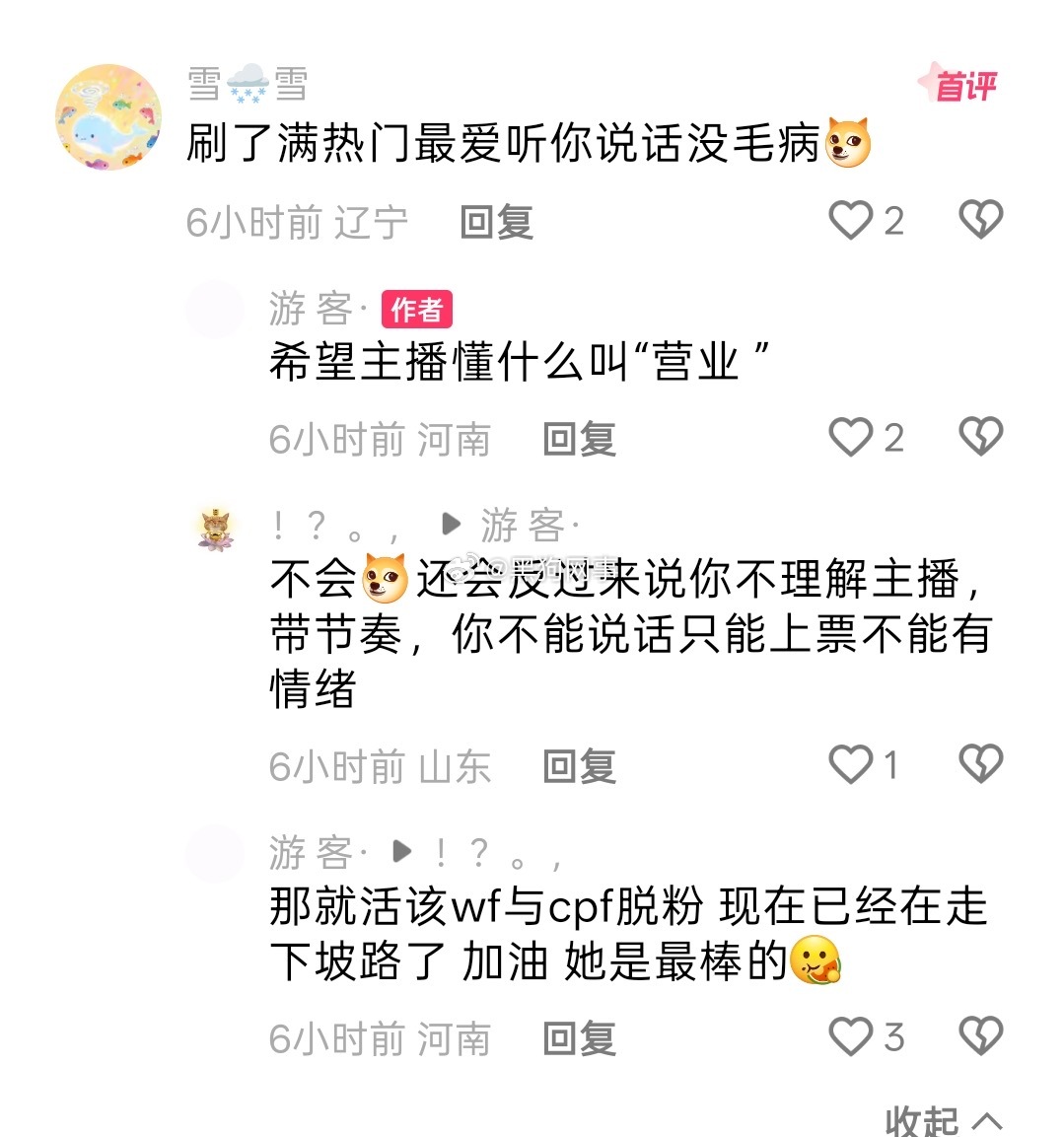 有人不理解有这么好的cp粉为什么不好好经营，因为俩人没感情只是事业cp啊，根本经
