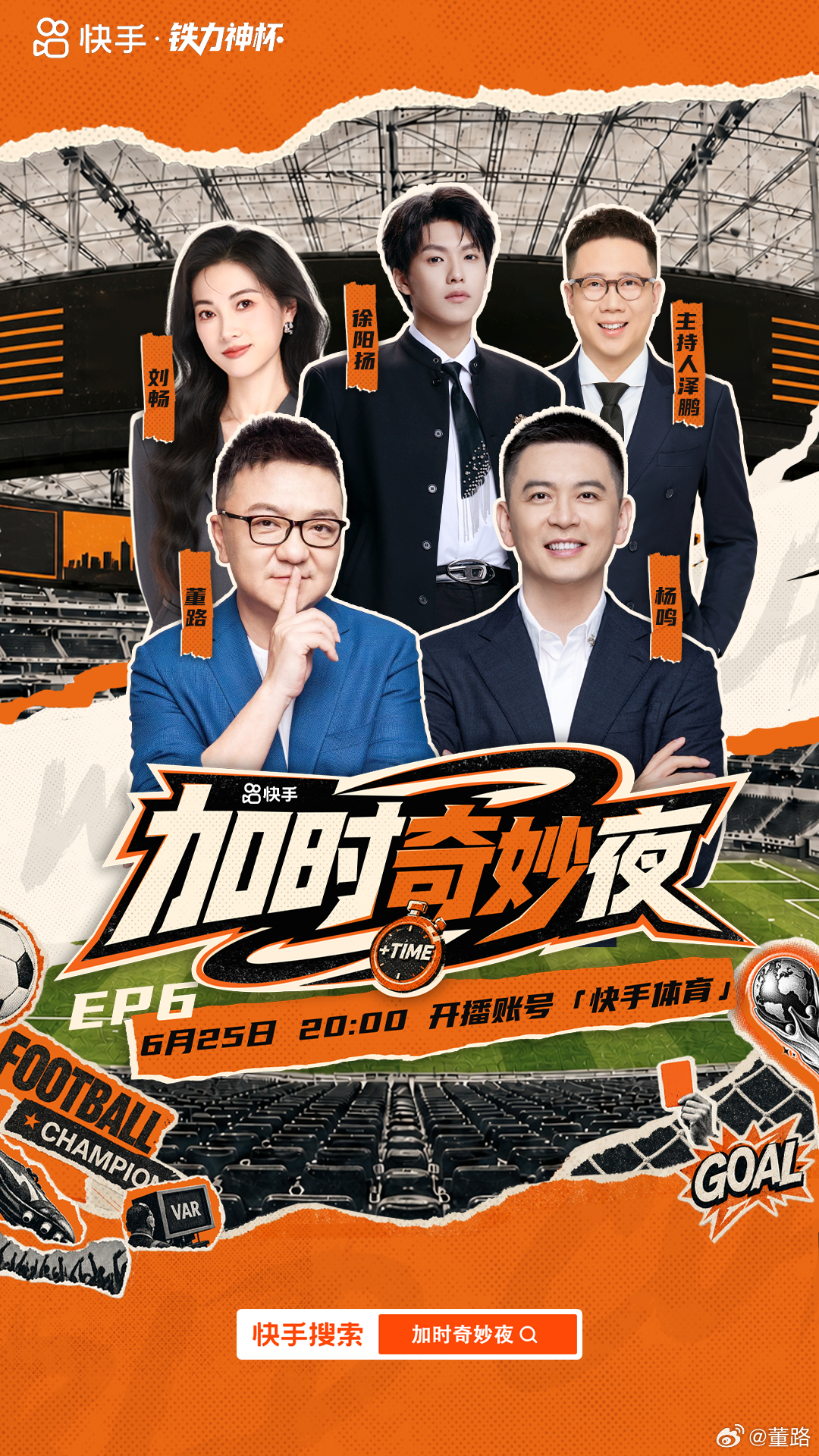 今晚20点，小手体育，和杨鸣指导聊世界杯、中国足球、中国篮球那些事 