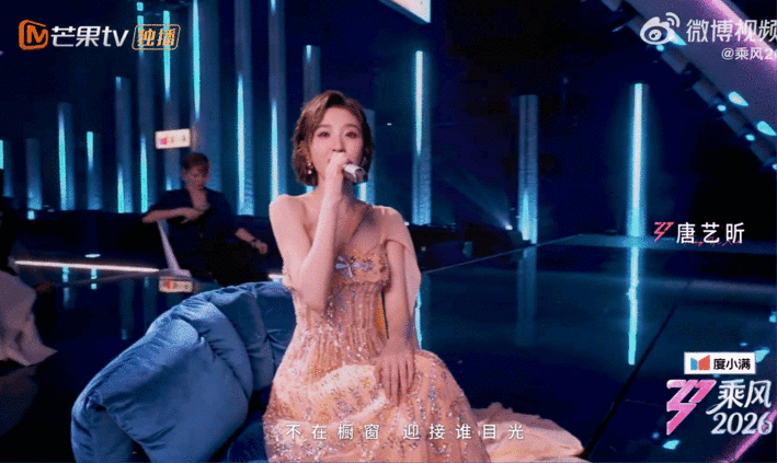乘风主题曲分词神来之笔别说眼泪配不上勋章，光是这句分词就破防了乘风2026