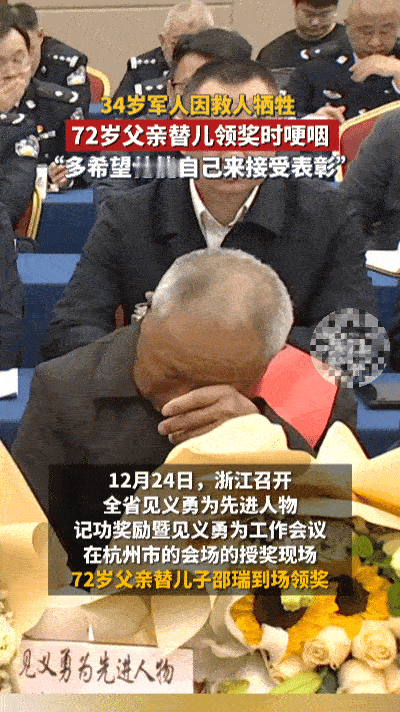 12月24日，浙江的见义勇为表彰会上，主持人念到名字时，台下掌声一下子涌起来。