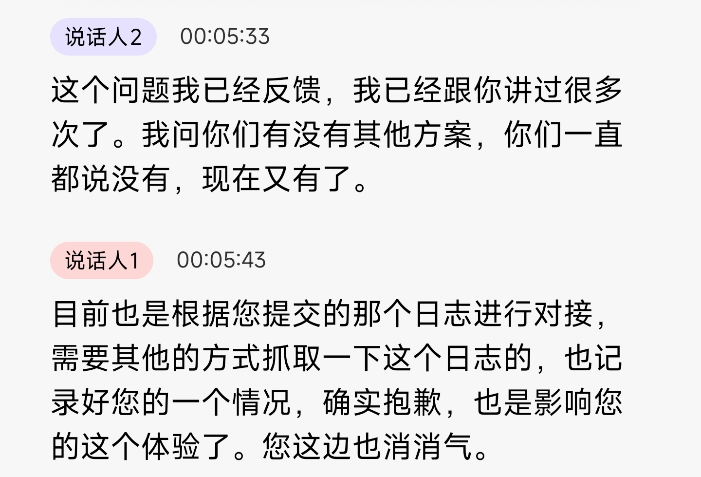小米售后有一个算一个拉去犬决准没错小米17卡顿，我抓日志，工程师说定位不到问题我