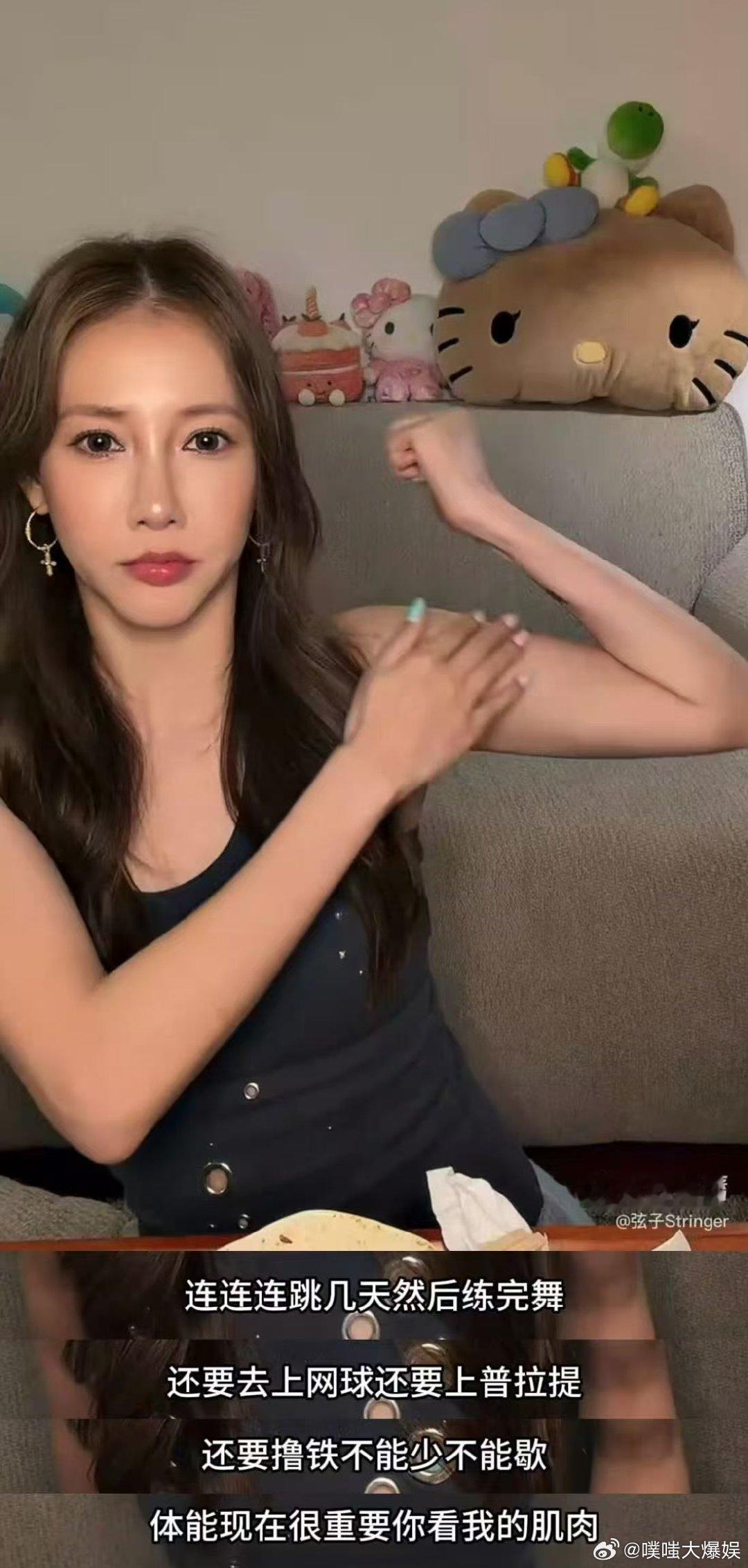 弦子高精力人群的演唱会安排 一边备战演唱会一边输出新歌，弦子每日练舞健身，改编曲