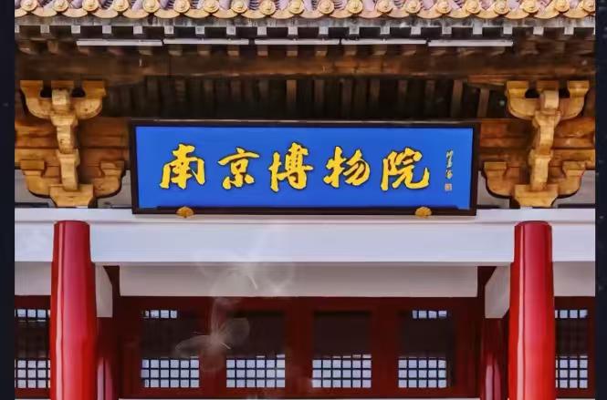 国家出手了，江苏也出手了，庞家这回看到希望了！针对南京博物院名画现身拍卖场，国家