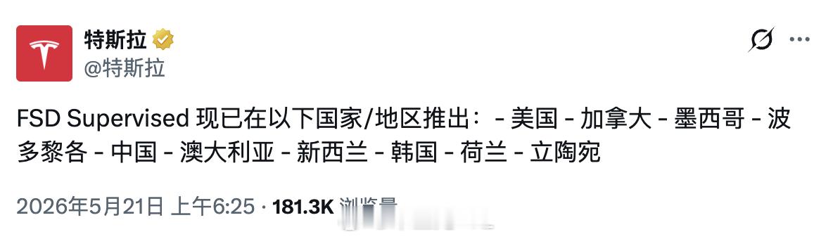 FSD Supervised 现在服务的国家包括：美国 - 加拿大 - 墨西哥 