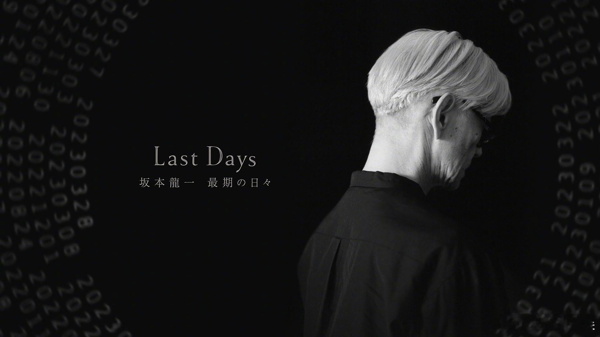 NHK特别节目《Last Days 坂本龙一 最后的时光》在意大利那不勒斯举行的