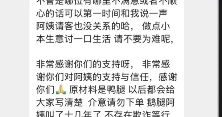 多方回应“鹅腿阿姨”被举报，市监局：已收到举报，正在了解；执法局：后续会调查