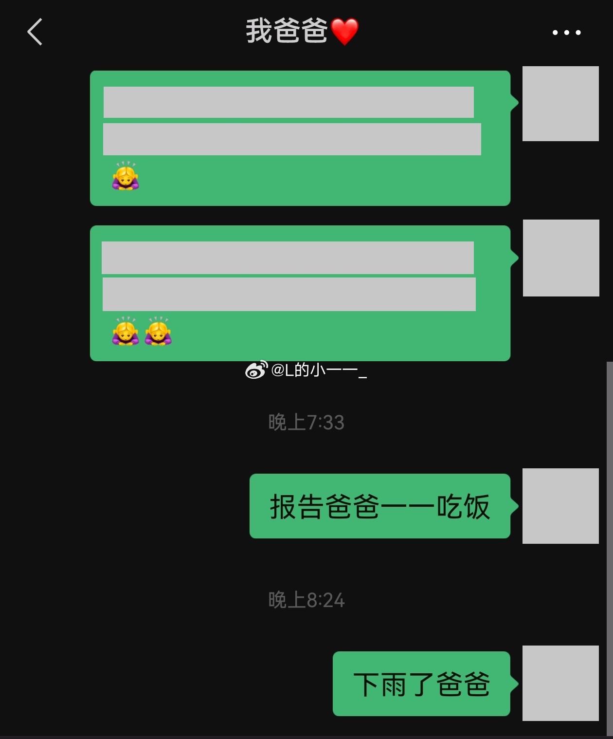 我有很多话想说，最后只发出去了一句下雨了～李一一的碎碎念