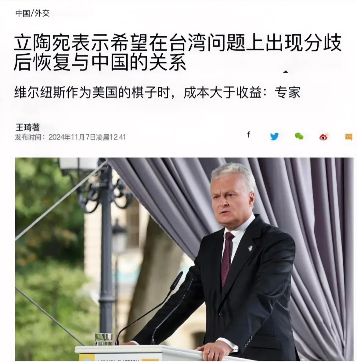 即将上任的立陶宛总理帕卢茨卡斯表示要恢复与中国的关系，并称开设「台湾代表处」是一