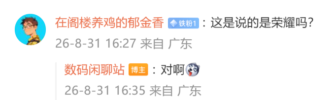 荣耀全新形态产品。明年也会有厂商跟进。 ​​​