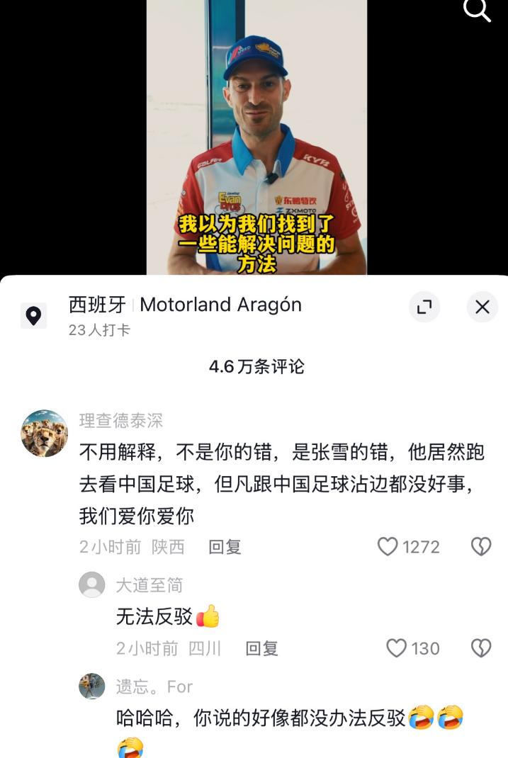 德比斯这次失算了
他做梦也没有想到
网友居然完全不怪他没拿到好成绩反而把锅甩到了