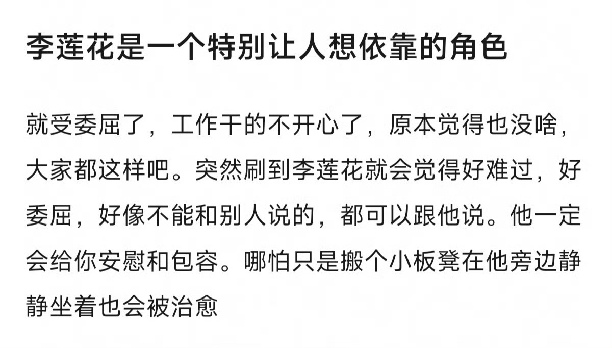 成毅和李莲花 对我来说 完全电子绿植来的