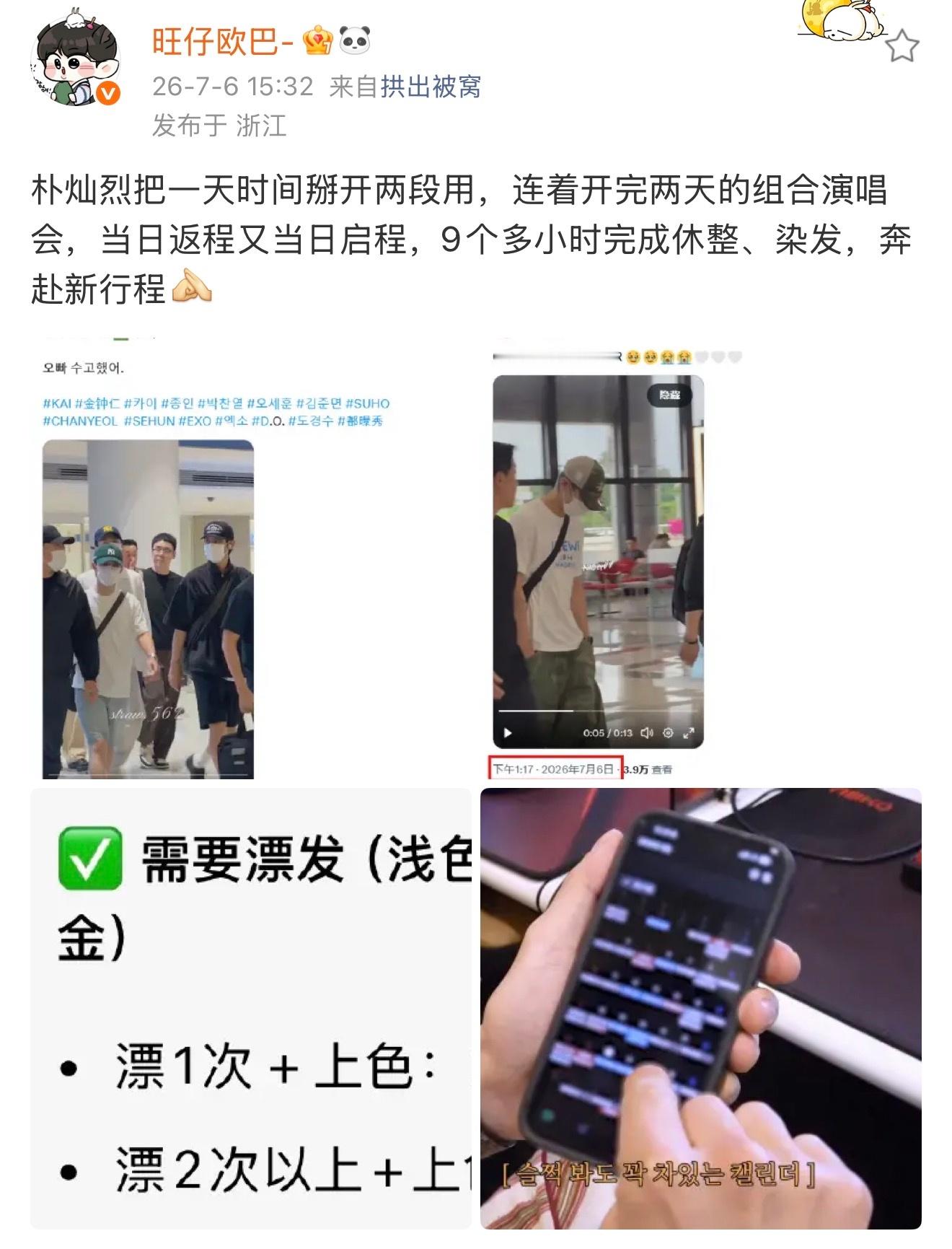 地圈比谁都见🇯🇵色变的斗嫖粉丝不能因为吴世勋在日本无人在意糊出地心，就撒泼打