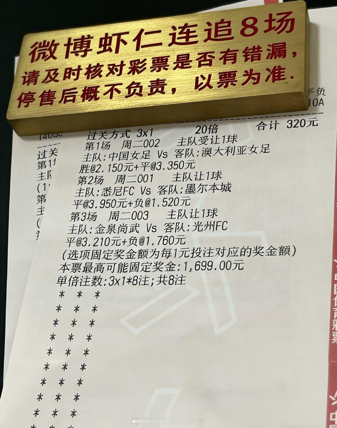 重❤️2组1【悉尼FC捍卫主场➕澳大利亚女赢球】周二 001澳超时间：16:00