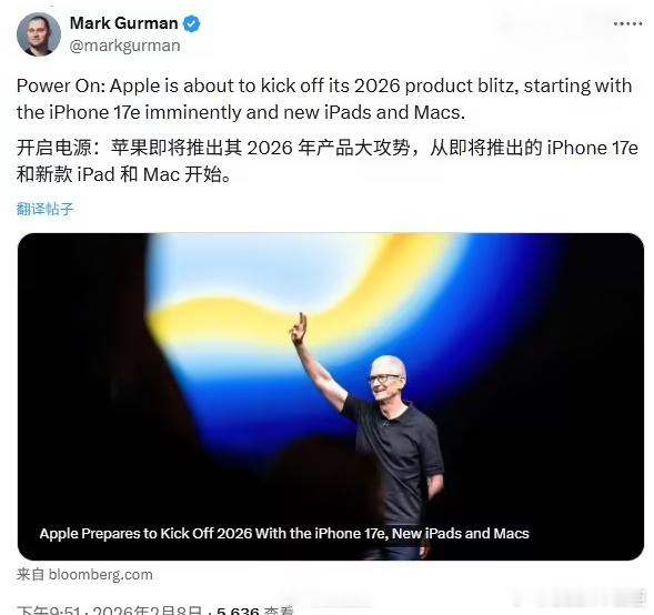 苹果春季新品前瞻据报道，2月8日，据彭博社记者Mark Gurman在《Powe