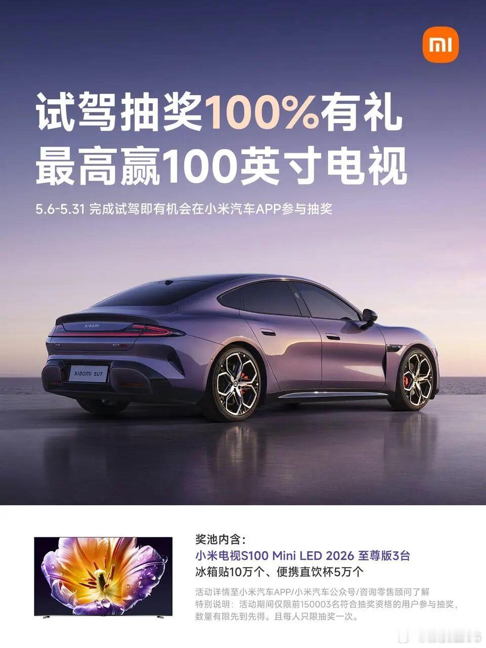 之前试驾送车模没搞，这次能不能抽个水杯大v聊车新能源汽车
