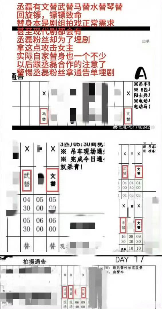丞磊妈呀  怎么这么多替身呀 我感觉最该找一个脸替，对观众的眼睛超级友好，毕竟本