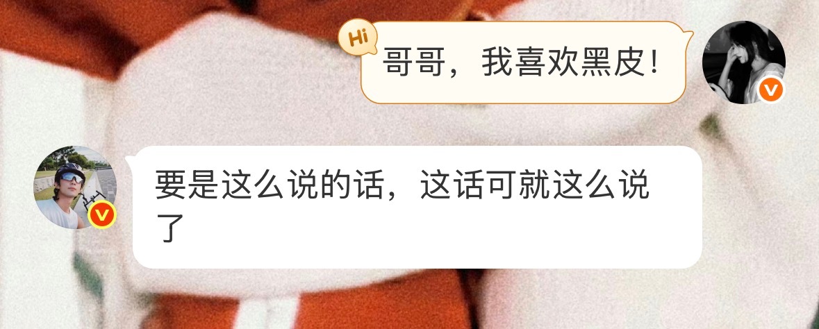 必须要给哥哥一点鼓励！ 