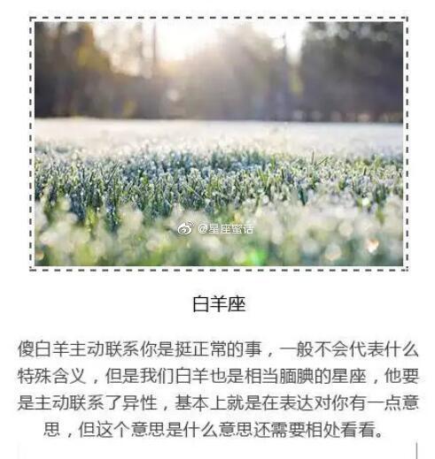 十二星座主动联系你，你猜代表着什么？准到无法用语言描述了！ ​​​