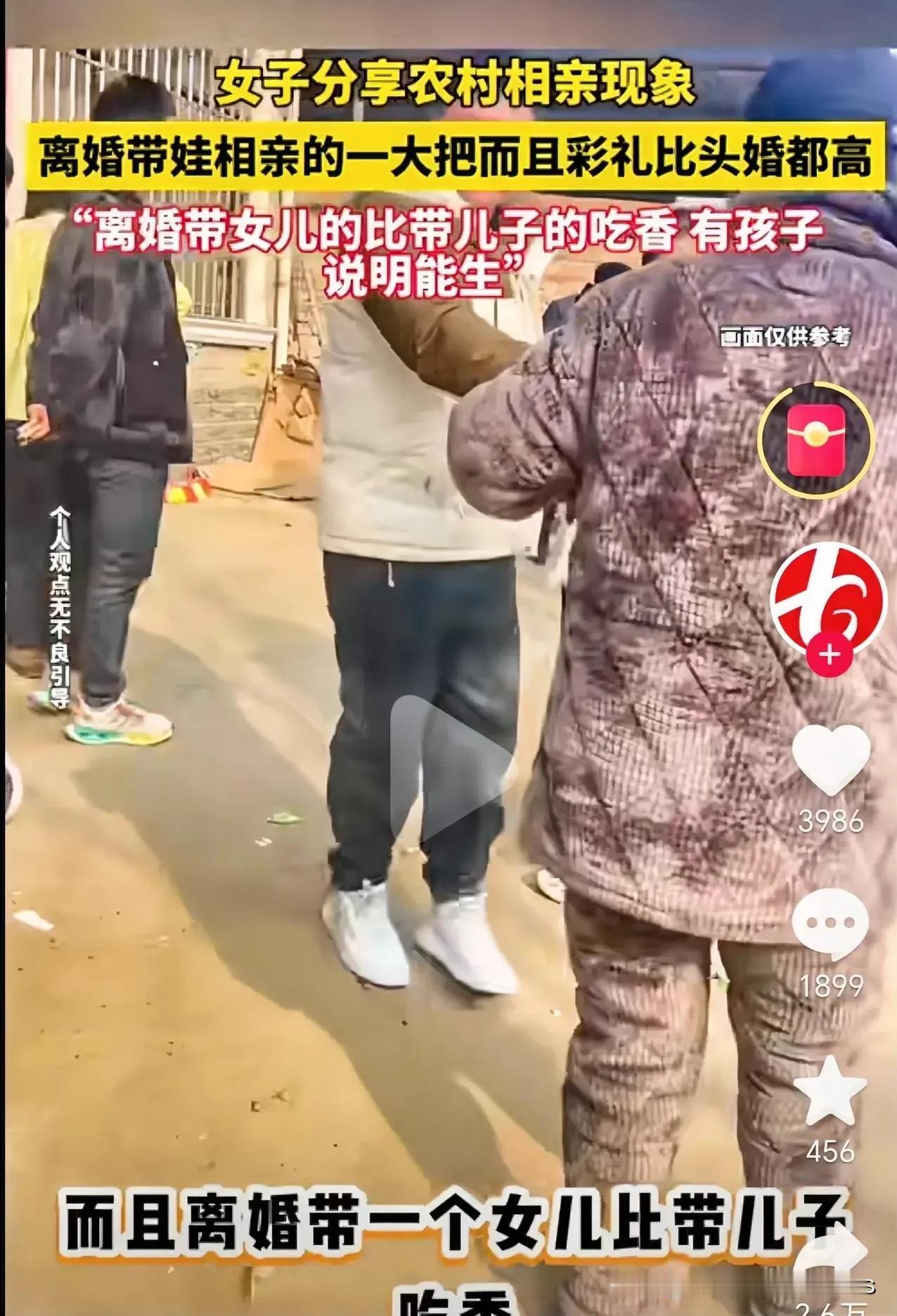 现在农村的相亲局真是太魔幻了
      眼瞅着又要过年了，打工的年轻人都要准备