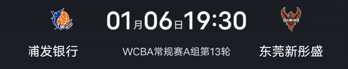 杨力维杨力维2025-2026赛季wcba联赛 『 1月6日 』19:30  上