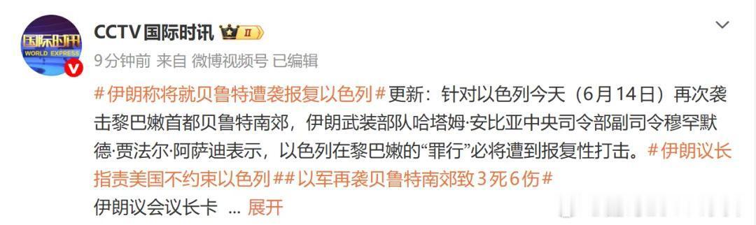 国际国内时事新闻 中东，突生变数！伊朗称将报复以色列中东局势伊朗军事 证券时报 