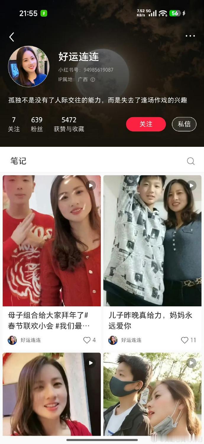 炫耀母子间这种乱伦的事有几种可能：一是造谣，用别人的图片诋毁别人的名声进行报复；