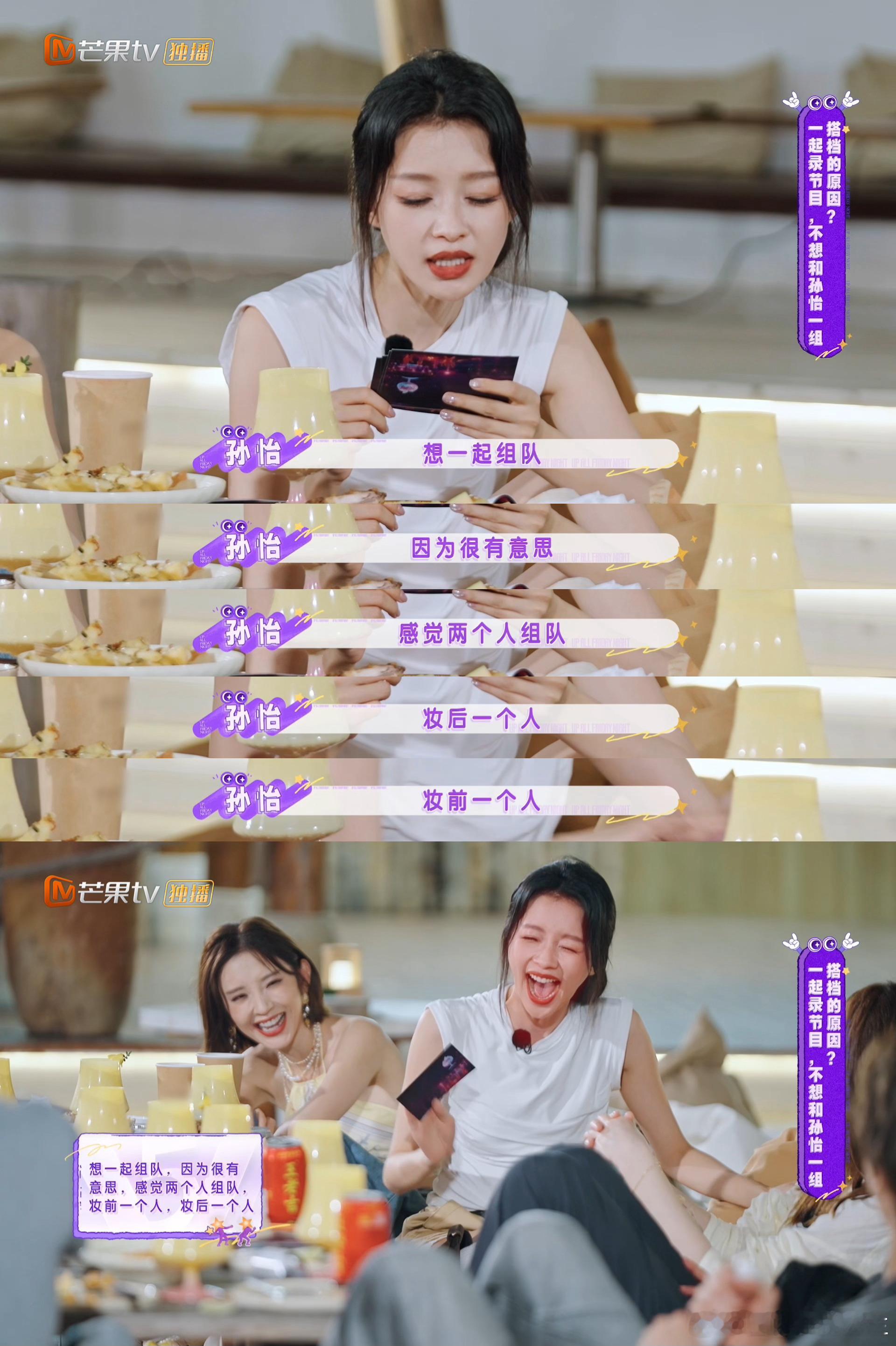 不想睡的星期五匿名真心话好mean 看着大家欲言又止的样子，就知道这匿名环节有多